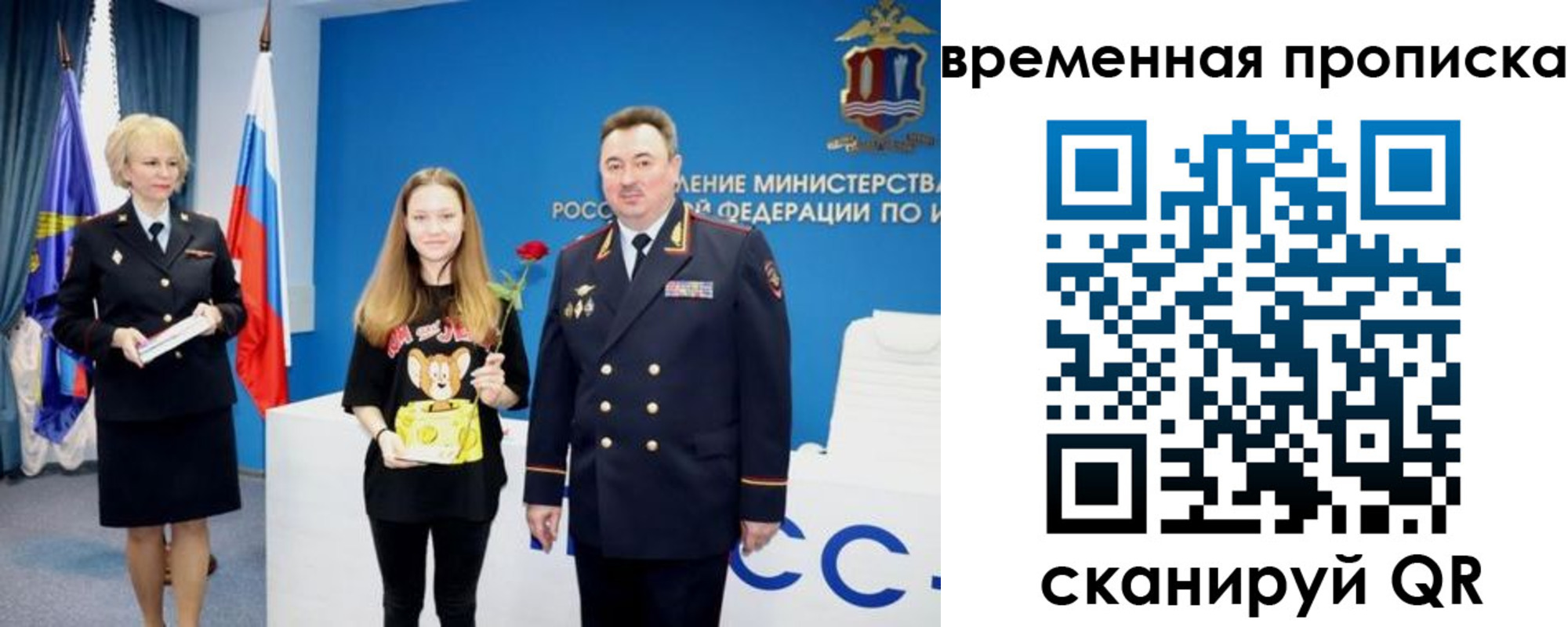 прописка для школы в Жуковском