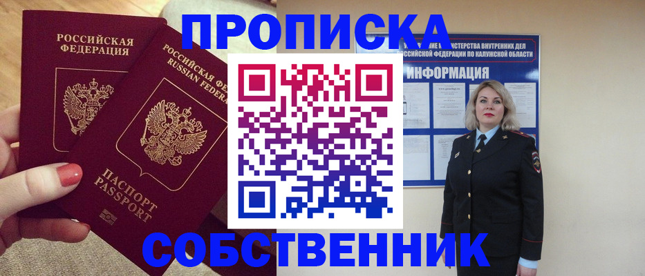 временная регистрация для школы в Жуковском