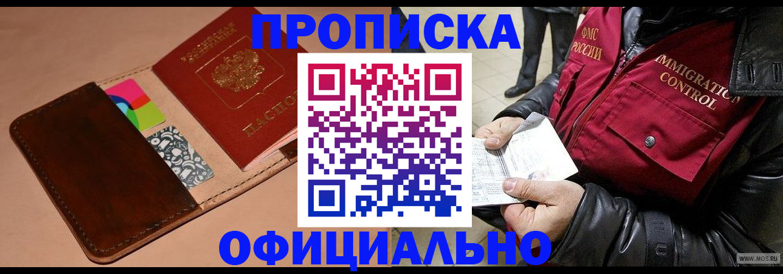 регистрация для школы в Жуковском